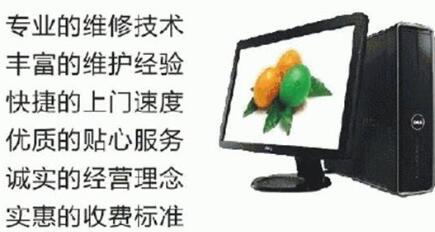 電腦上門維修 電腦上門維修