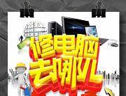 聯(lián)想一體機(jī)電腦要怎么維修 聯(lián)想一體機(jī)電腦要怎么維修