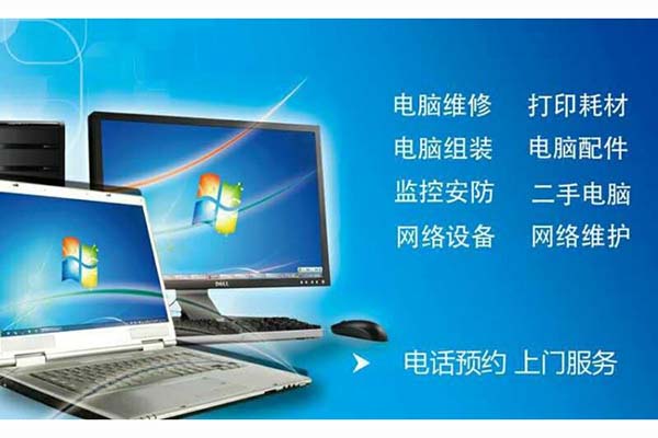 摩登時代電腦維修